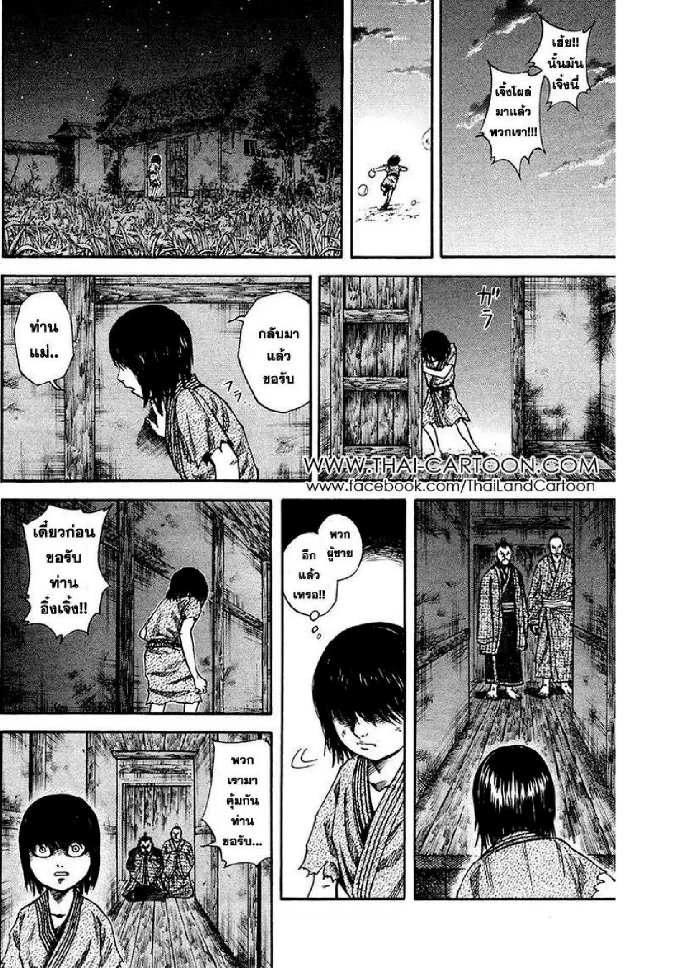 Kingdom ตอนที่ 76 หน้า 14
