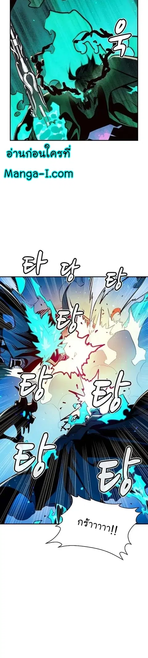 The Lone Necromancer ตอนที่ 94 หน้า 28