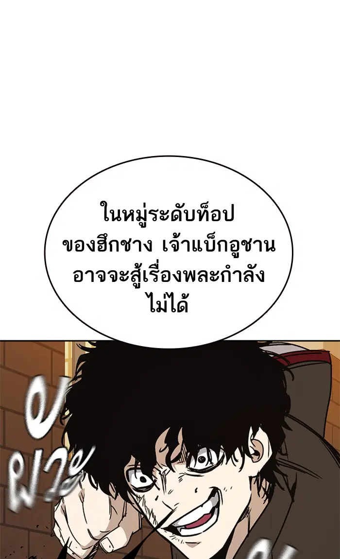 Study Group ตอนที่ 142 หน้า 49