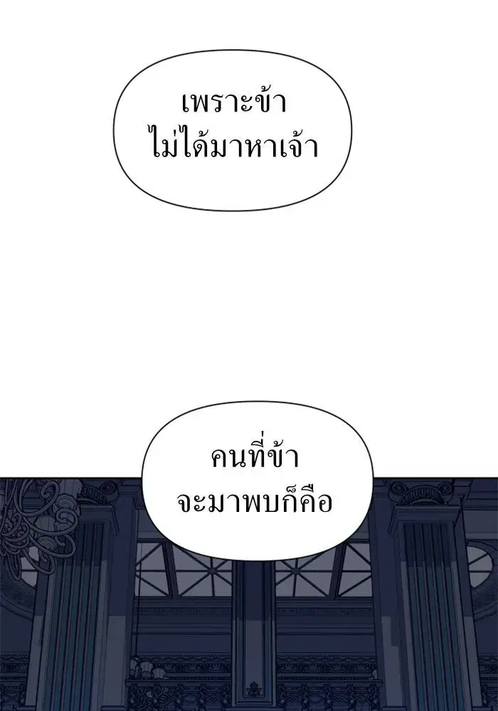 Your Throne ตอนที่ 70 หน้า 44