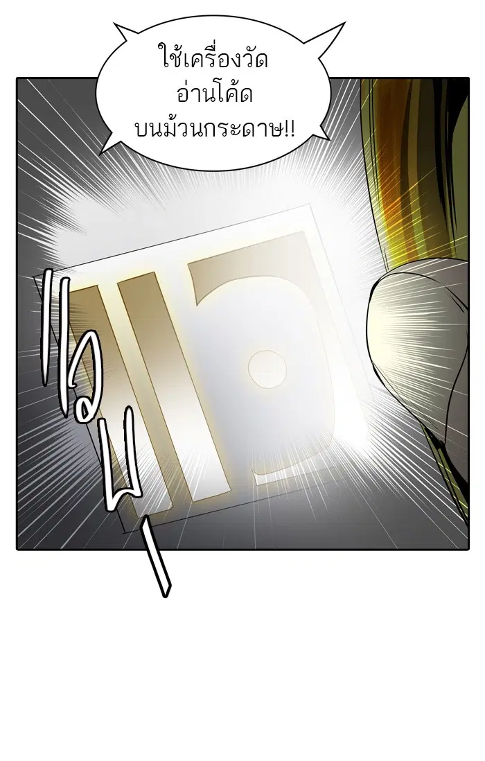 Tower of God ตอนที่ 356 หน้า 60