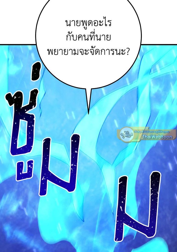 The Hero Returns ตอนที่ 110 หน้า 135