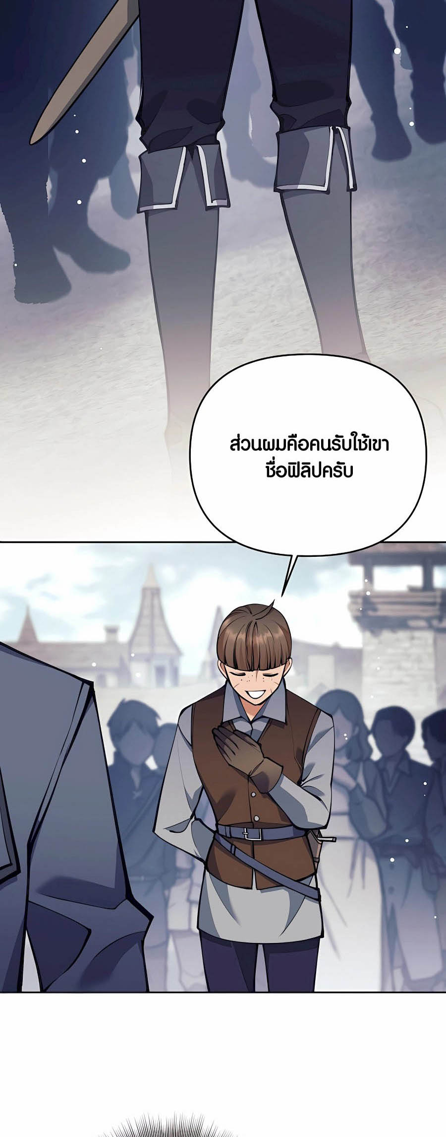 Trash of A Dark Fantasy ผมกลายเป็นตัวละครในเกมแนวดาร์กแฟนตาซี ตอนที่ 30 หน้า 58