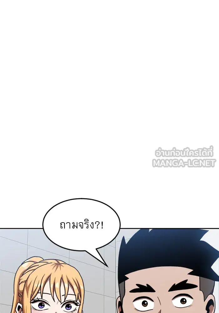Double Click ตอนที่ 78 หน้า 6