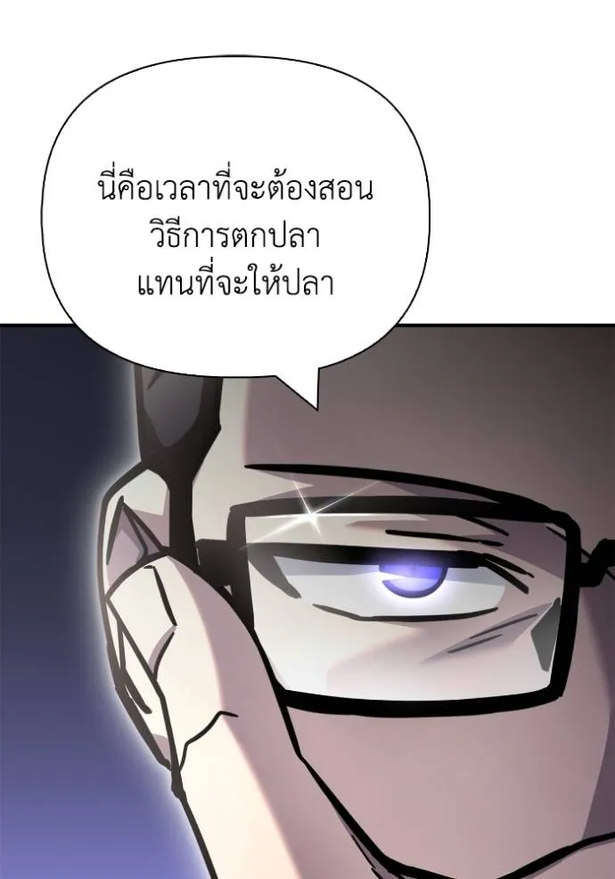Superhuman Battlefield เกมของยอดมนุษย์ ตอนที่ 132 หน้า 31