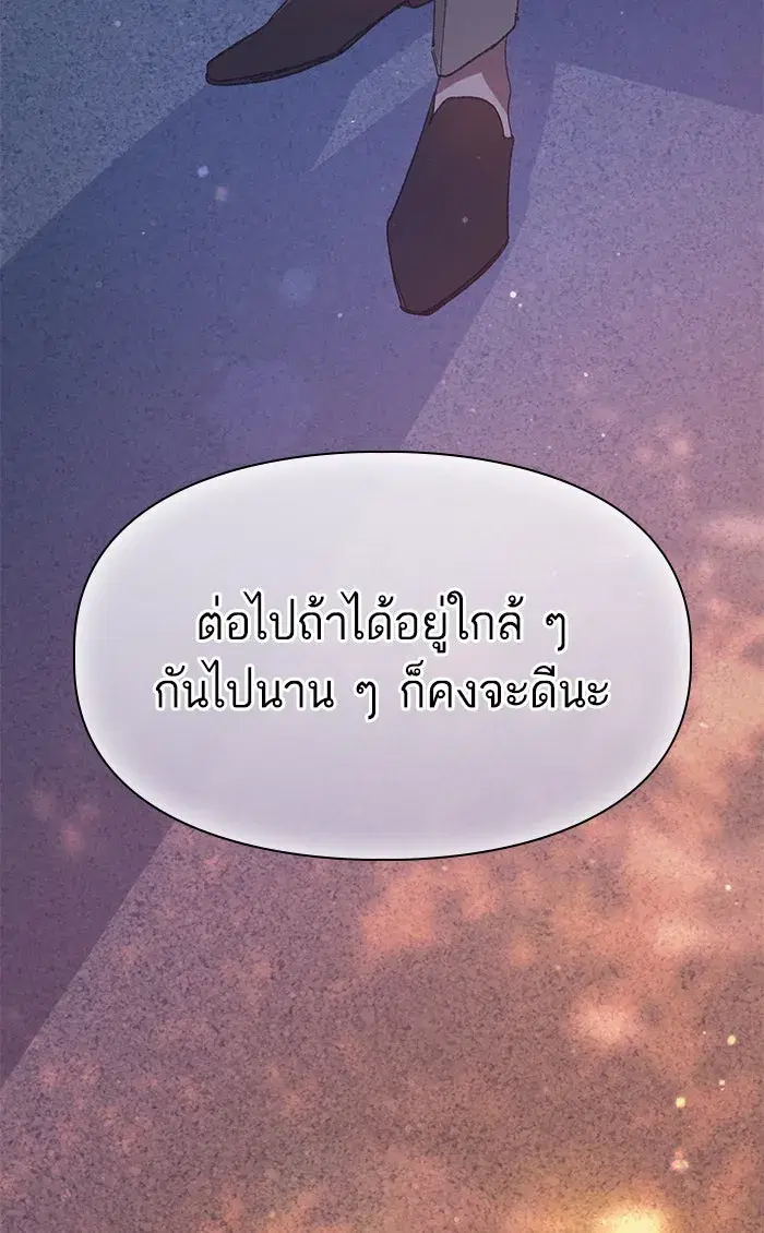 The S-Classes That I Raised (My S-Class Hunters) ตอนที่ 47 หน้า 80