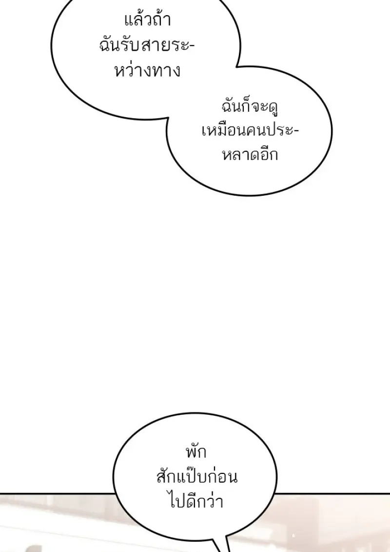 Subscribed To The Transcendental Channels แค่กดสับตะไคร้ ก็ได้พลังมาเฉยเลย ตอนที่ 76 หน้า 66