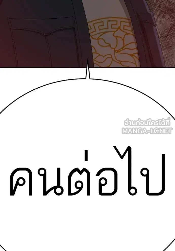 Bad Guy ตอนที่ 289 หน้า 6