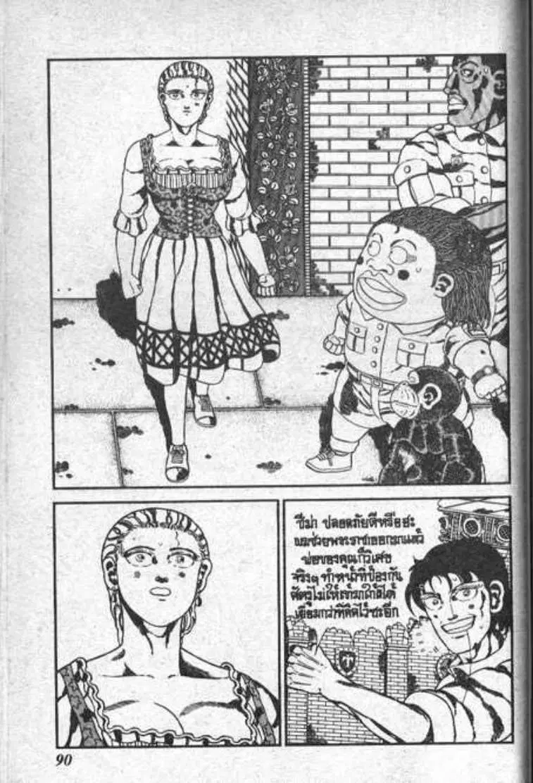 Shin Jungle no Ouja Tar-chan ตอนที่ 63 หน้า 36
