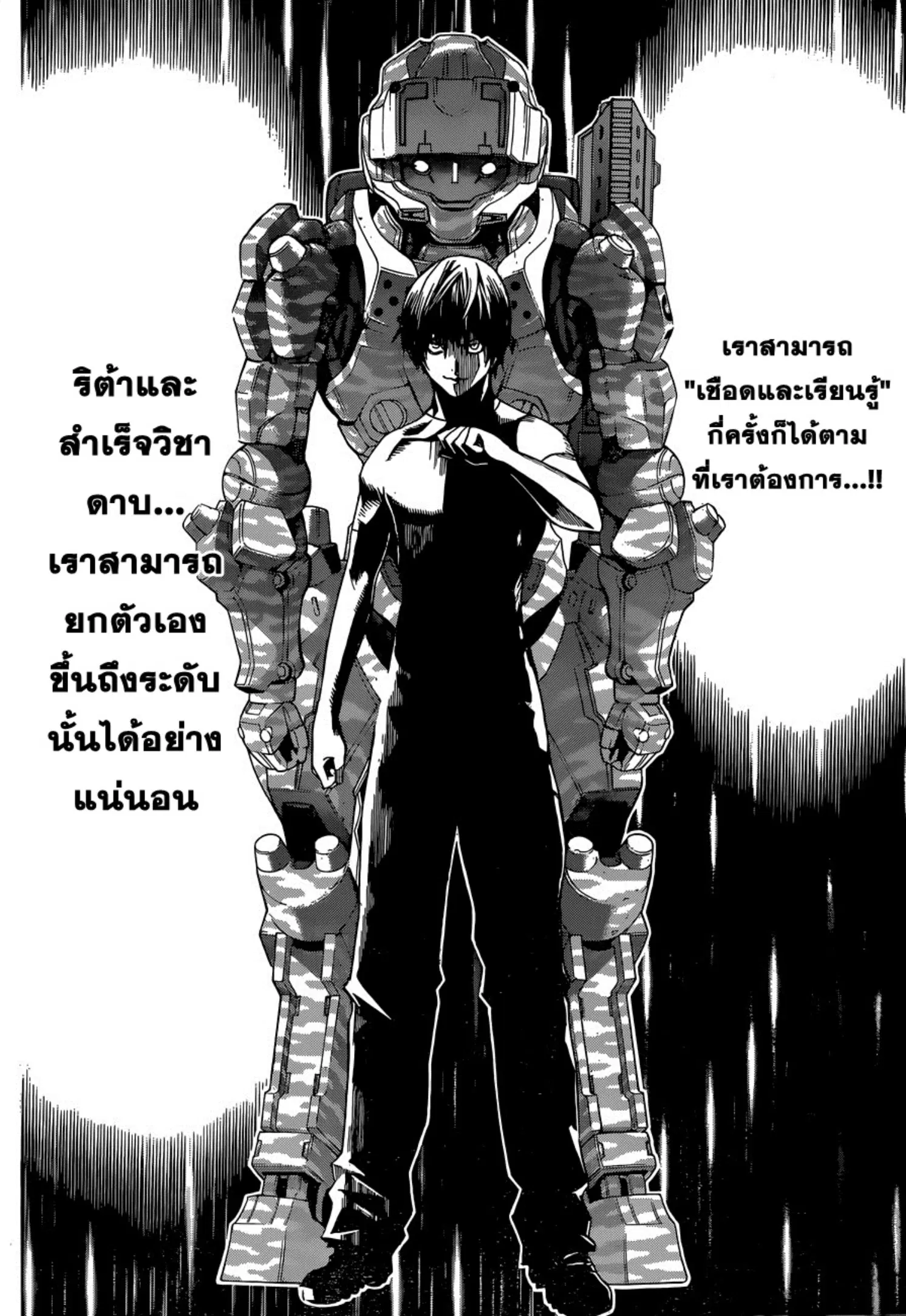 All You Need Is Kill ตอนที่ 2 หน้า 30