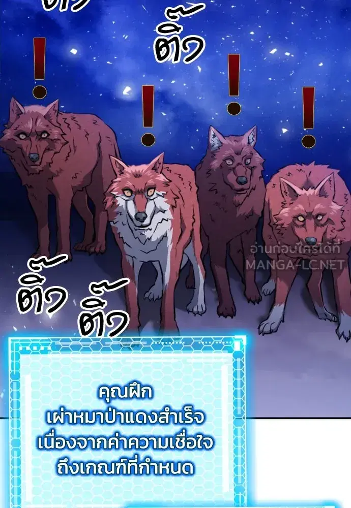 Seoul Station Druid ตอนที่ 187 หน้า 132