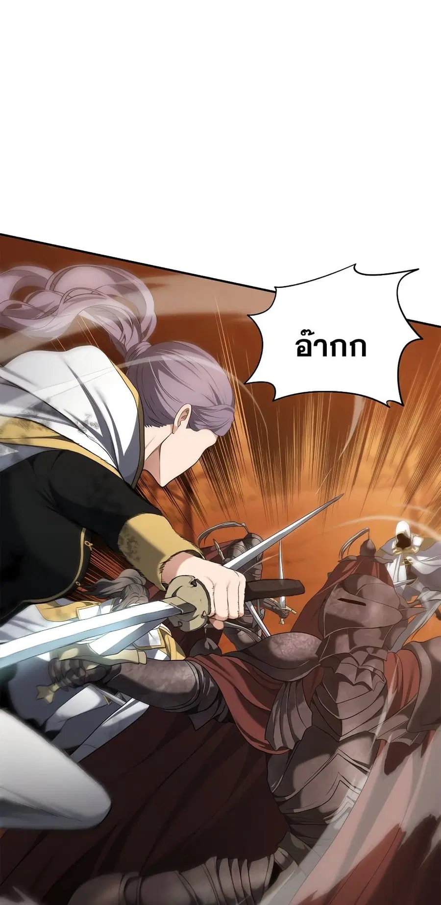 Ranker Who Lives A Second Time ตอนที่ 134 หน้า 26