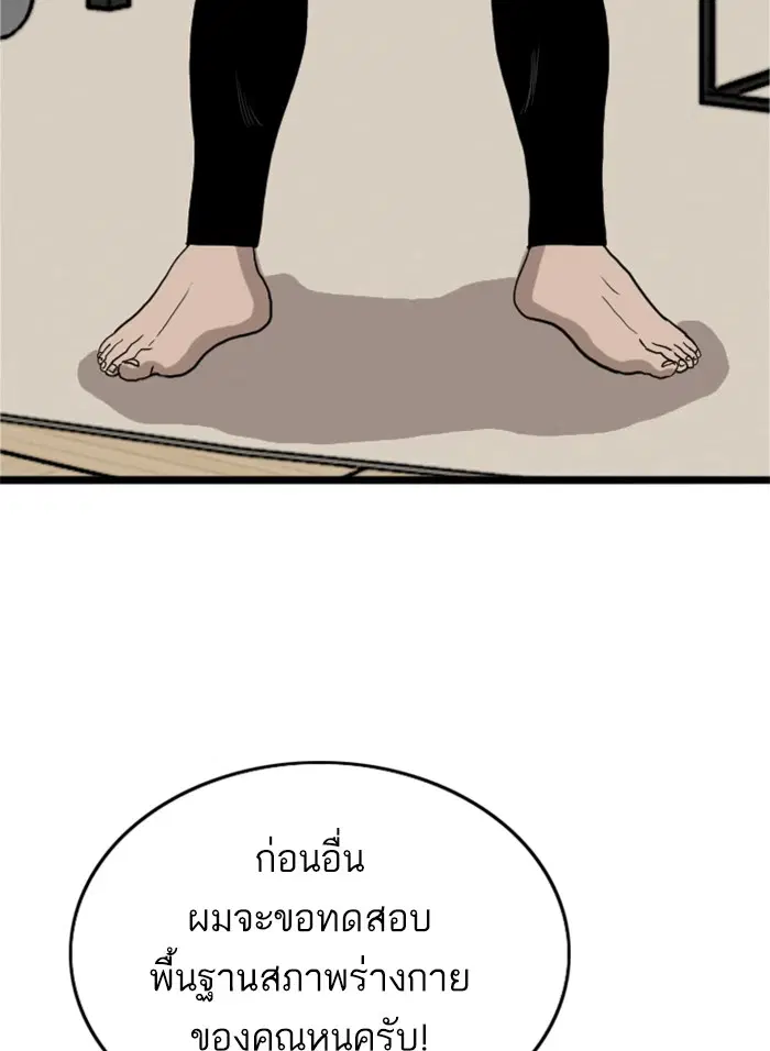 Bad Guy ตอนที่ 13 หน้า 51