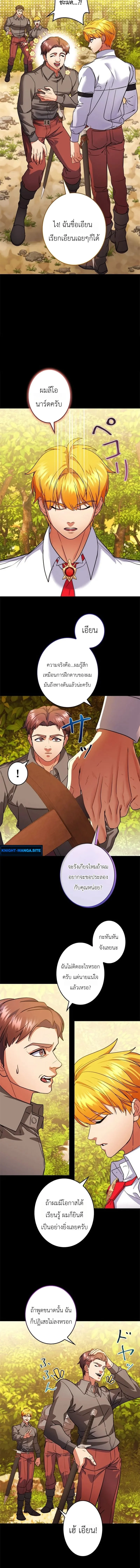 The Sword Emperor Who Surpasses His Previous Life จักรพรรดิเทพดาบ ผงาดเหนือชาติภพ ตอนที่ 14 หน้า 6