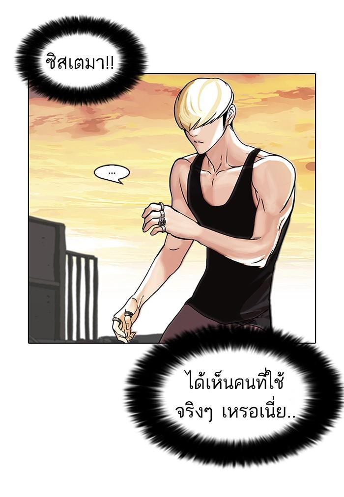 Lookism ตอนที่ 49 หน้า 27