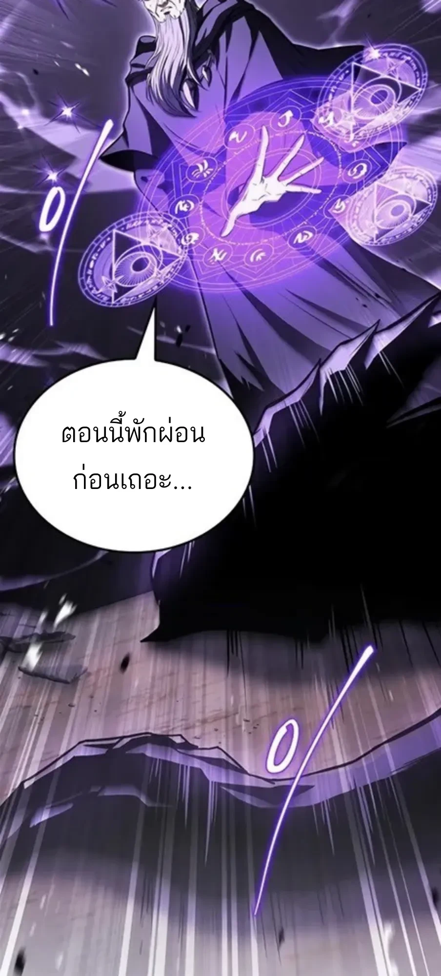 A Wizard’s Restaurant ตอนที่ 147 หน้า 62