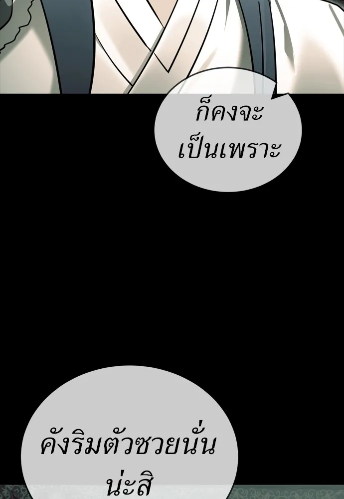 Reincarnation Path of The Underworld King ยอมรา ผู้พิพากษาจากนรก ตอนที่ 43 หน้า 124