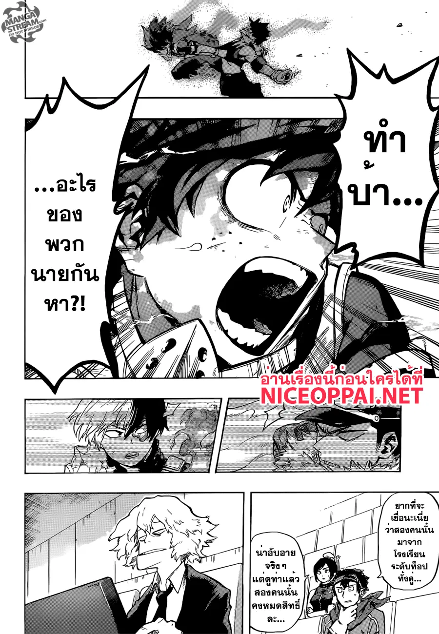 My Hero Academia ตอนที่ 112 หน้า 6