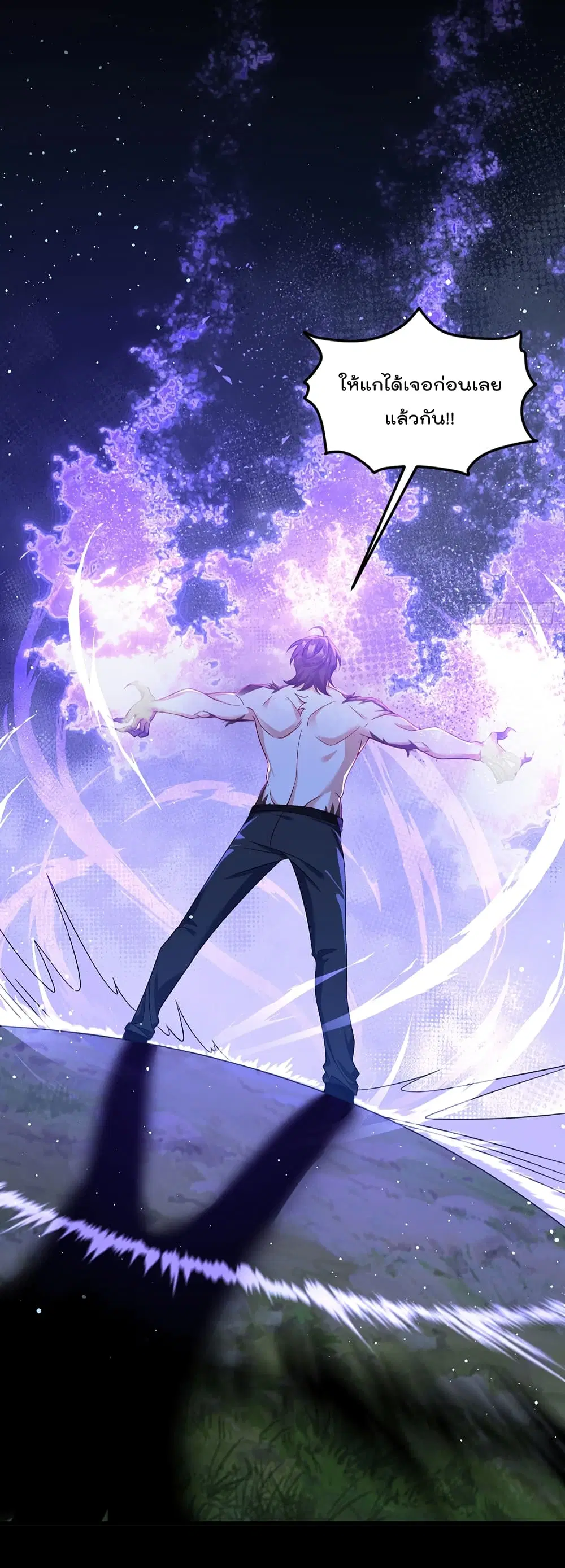 The Immortal Emperor Luo Wuji Has Returned ตอนที่ 172 หน้า 15