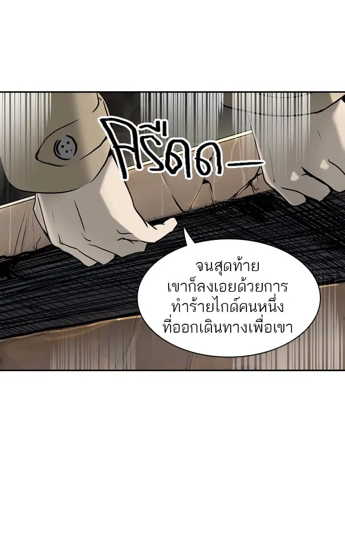 Tower of God ตอนที่ 321 หน้า 55
