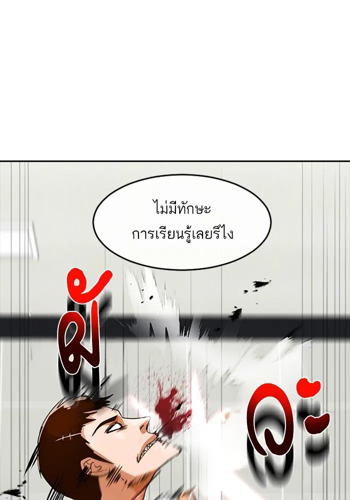 Random Chat ตอนที่ 308 หน้า 24