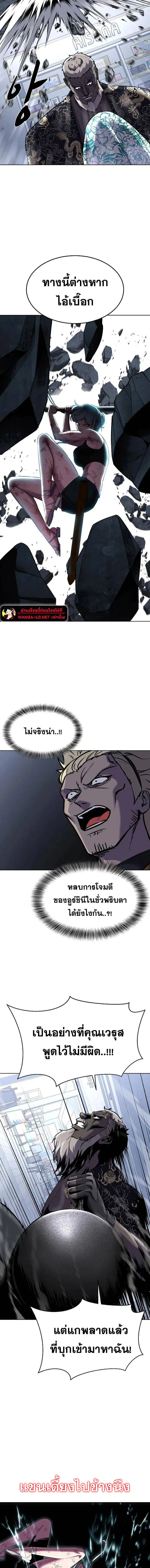 The Boy of Death ตอนที่ 232 หน้า 26