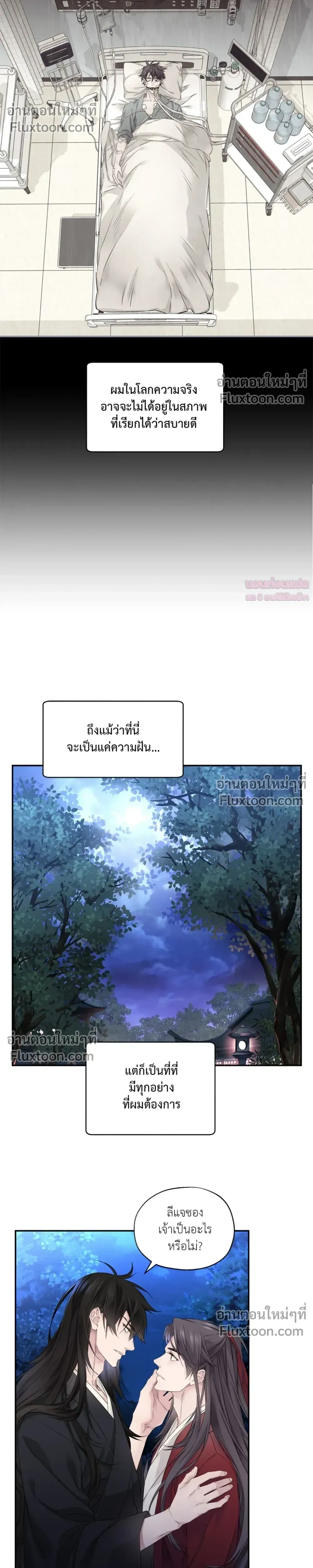 Murim’s Possession – ชีวิตใหม่ในโลกยุทธภพ ตอนที่ 5 หน้า 29
