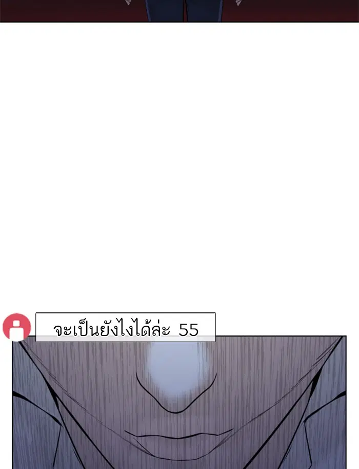 How to Fight ตอนที่ 87 หน้า 157