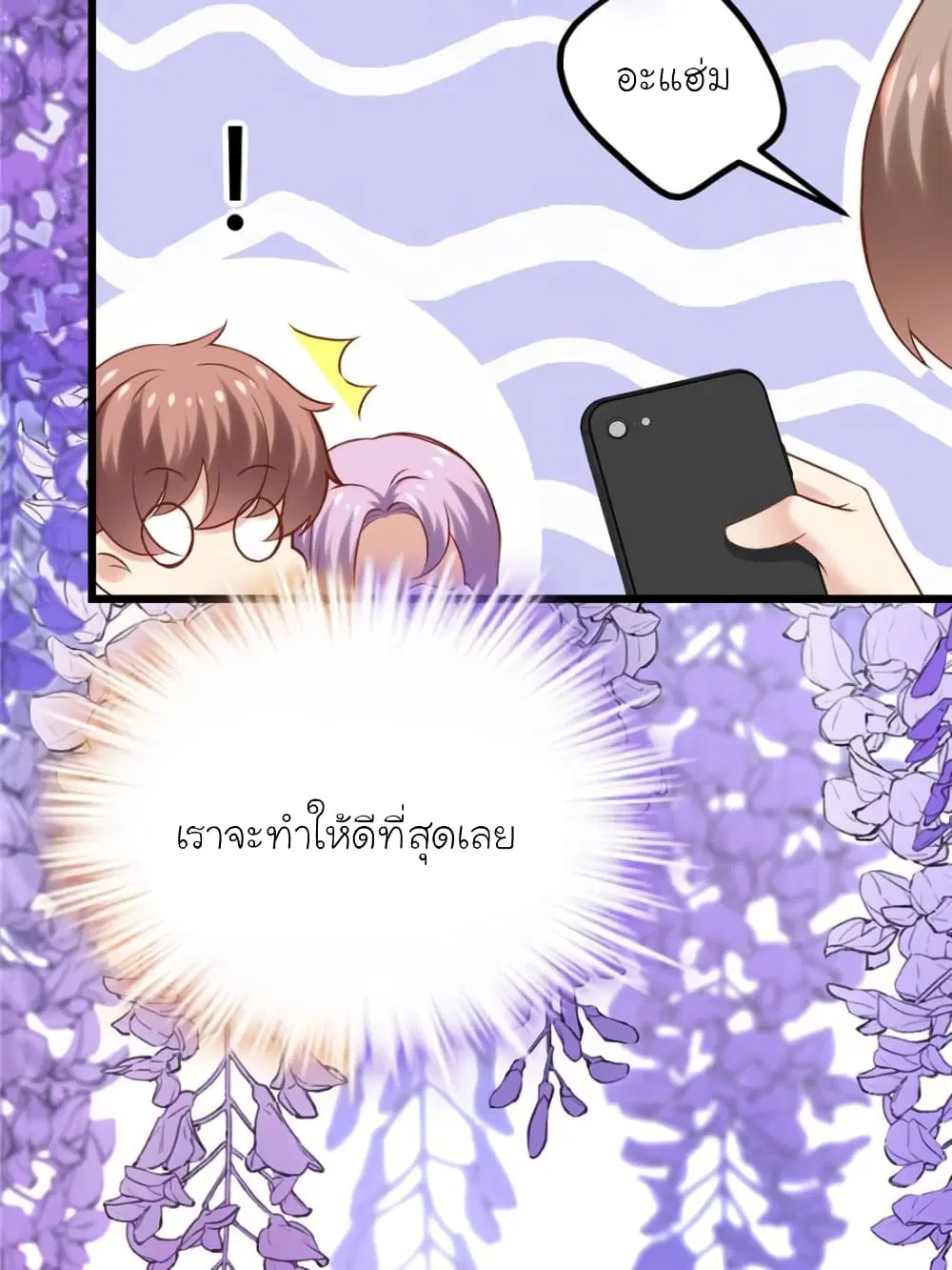 My Beautiful Time with You ตอนที่ 128 หน้า 31