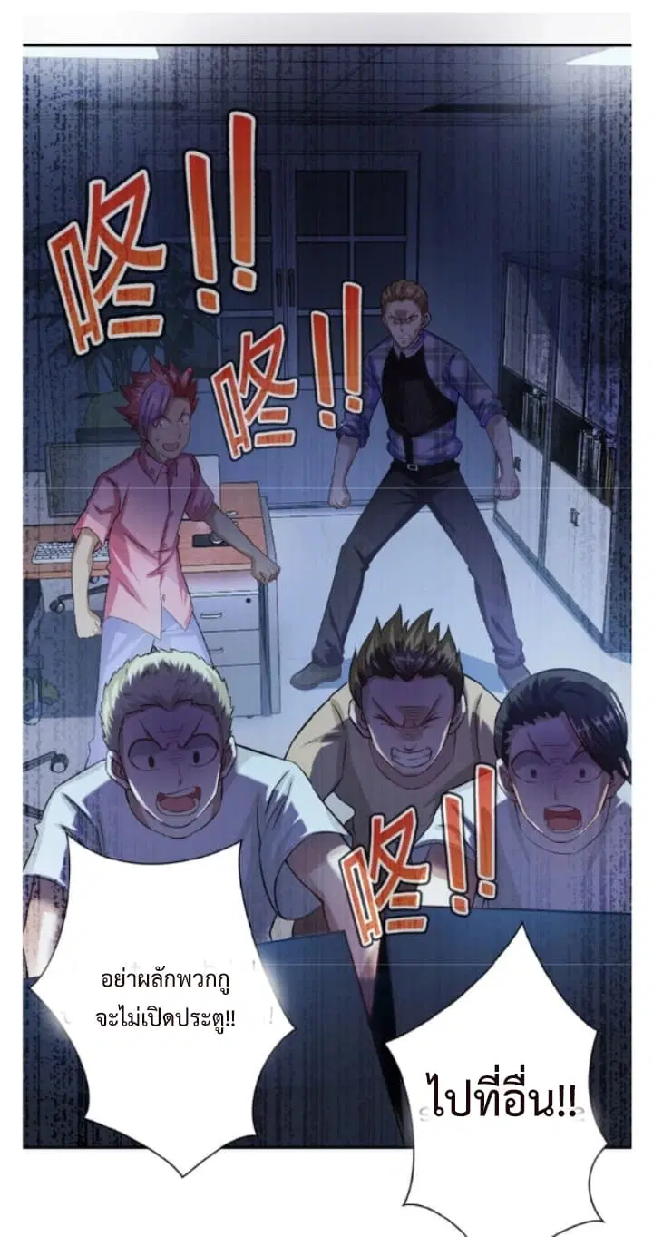 Apocalyptic Super System ตอนที่ 6.2 หน้า 20