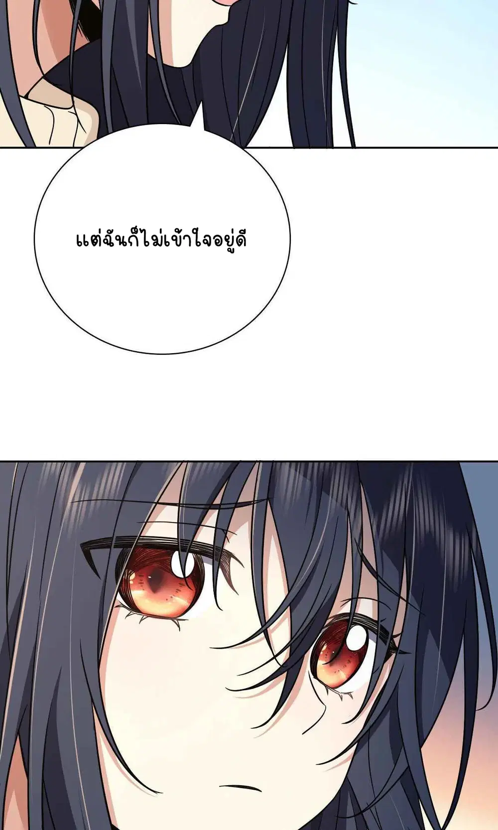 My Wife Is From a Thousand Years Ago ตอนที่ 54 หน้า 45
