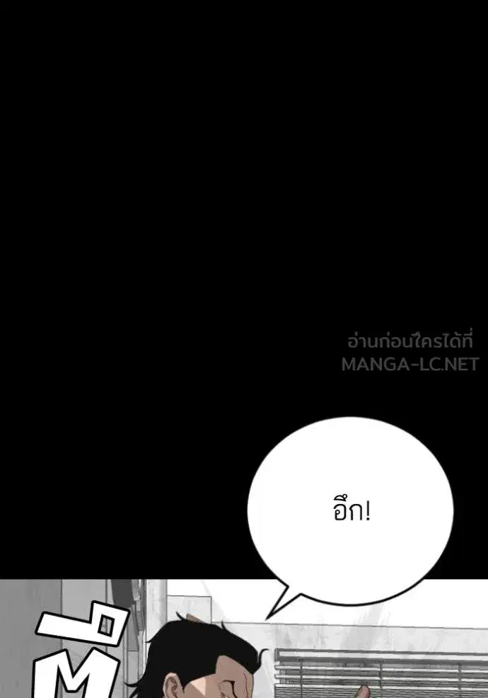 Bad Guy ตอนที่ 271 หน้า 147