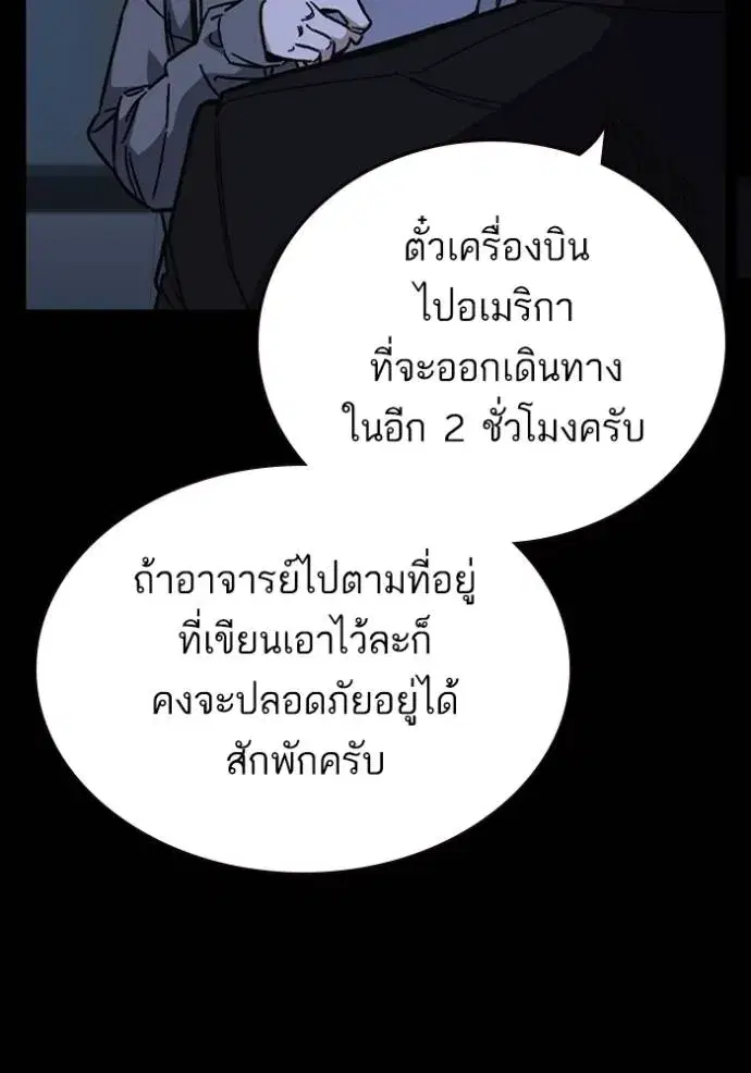 Study Group ตอนที่ 243 หน้า 25