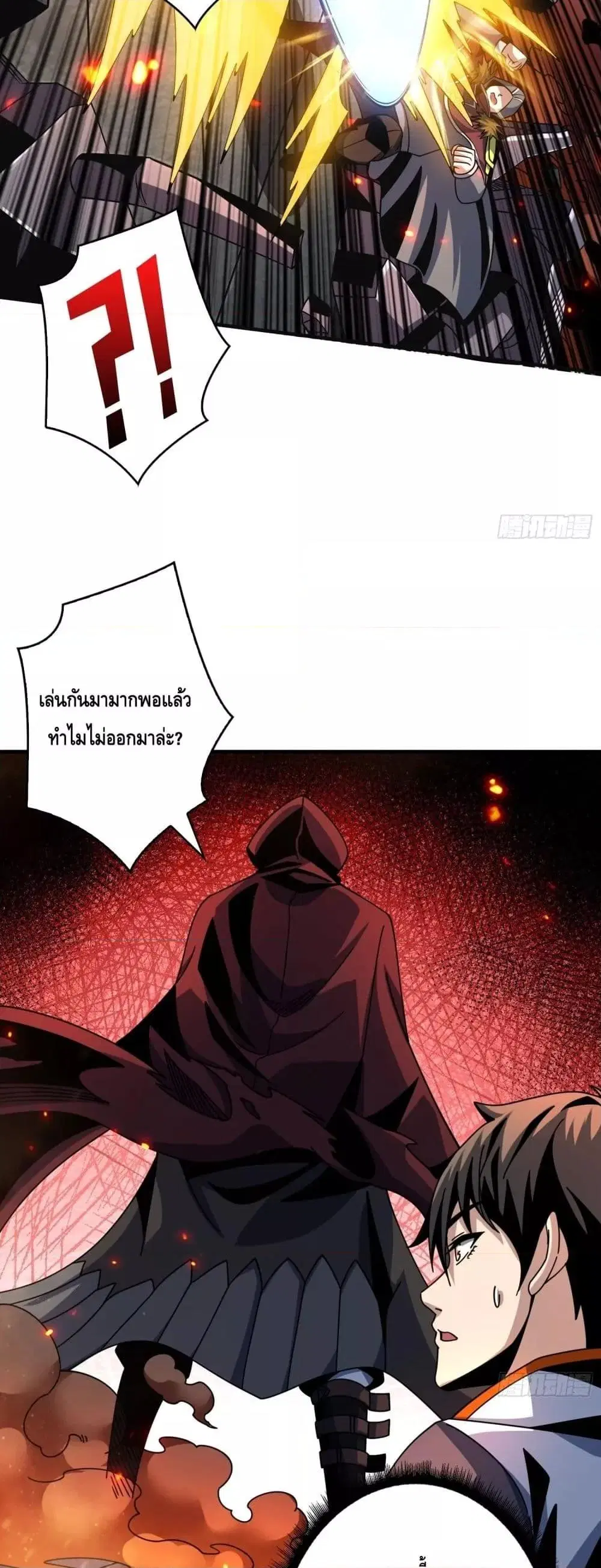 King Account at the Start ตอนที่ 258 หน้า 17