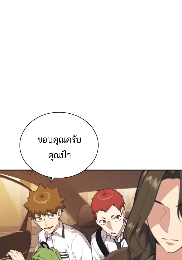 Study Group ตอนที่ 98 หน้า 89