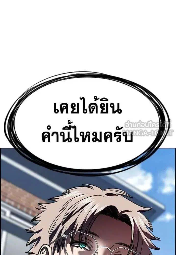 True Education ตอนที่ 225 หน้า 124