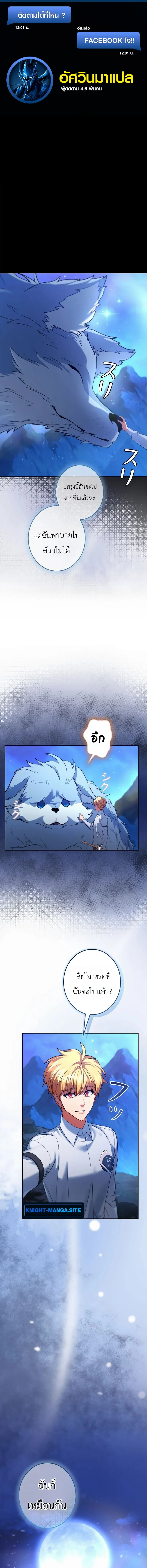 The Sword Emperor Who Surpasses His Previous Life จักรพรรดิเทพดาบ ผงาดเหนือชาติภพ ตอนที่ 9 หน้า 1