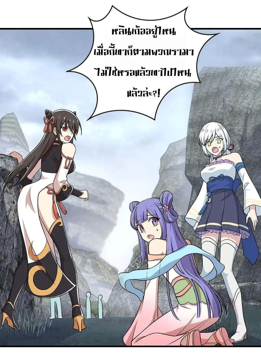 The Martial Emperor’s Life After Seclusion ตอนที่ 22 หน้า 20