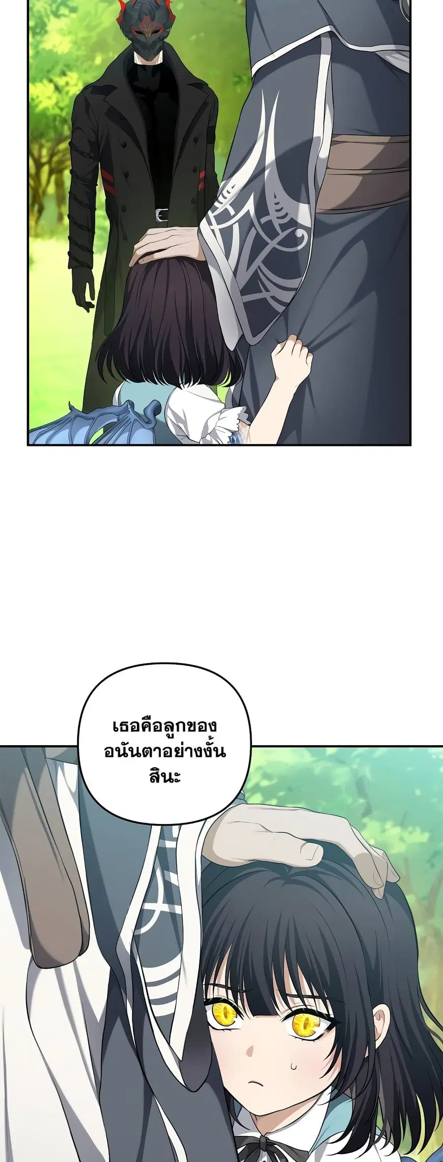 Ranker Who Lives A Second Time ตอนที่ 130 หน้า 5