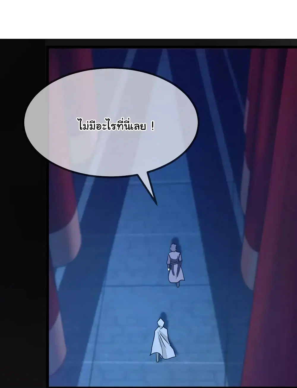 Nine Sun God King ตอนที่ 88 หน้า 15