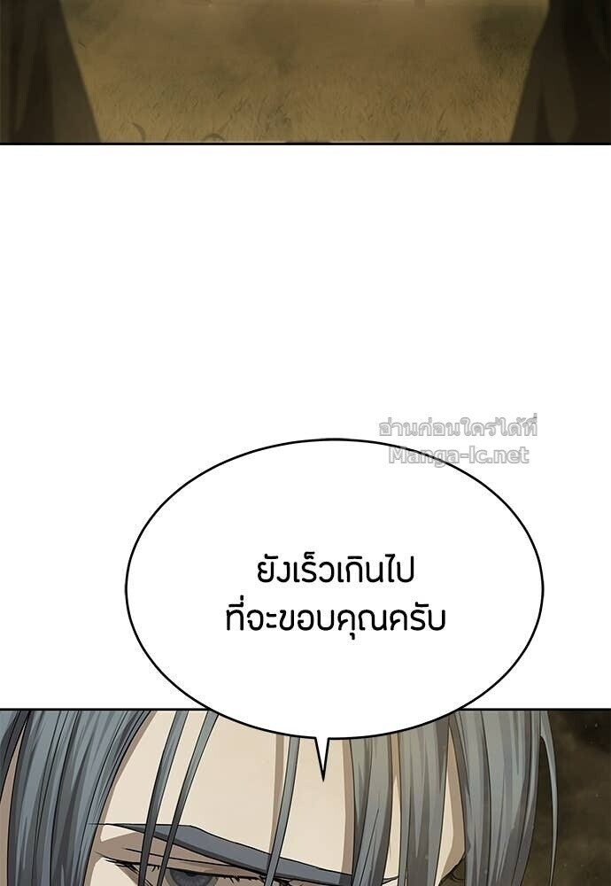 Special Civil Servant กองกำลังพิเศษหมอกสีเหลือง ตอนที่ 59 หน้า 137