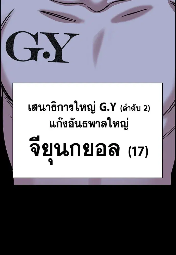 True Education ตอนที่ 147 หน้า 128