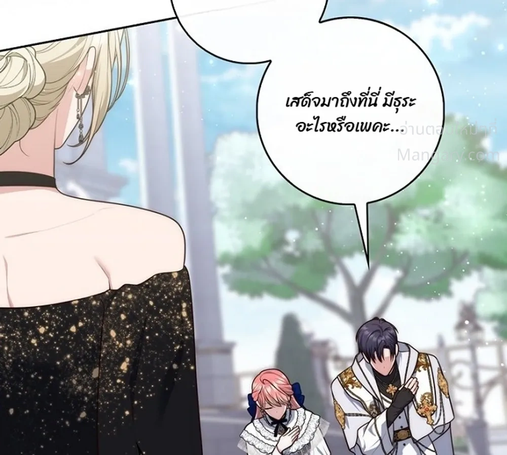 Fortune-Telling Lady ตอนที่ 168 หน้า 24