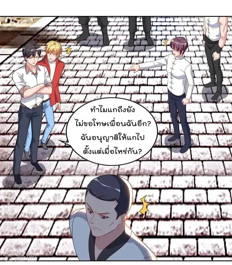 Rebirth Abandoned Less Return ตอนที่ 64 หน้า 12