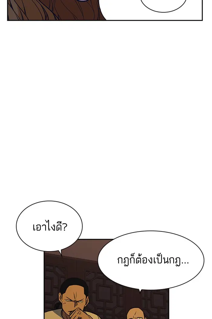 Study Group ตอนที่ 78 หน้า 96
