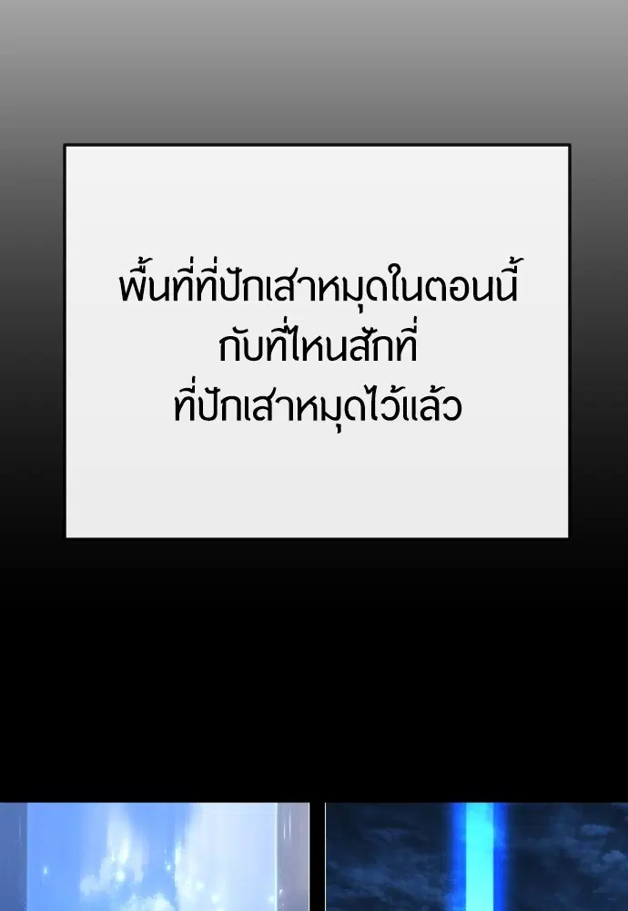 Superhuman Era ตอนที่ 166 หน้า 38