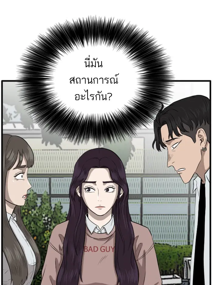 Bad Guy ตอนที่ 11 หน้า 124