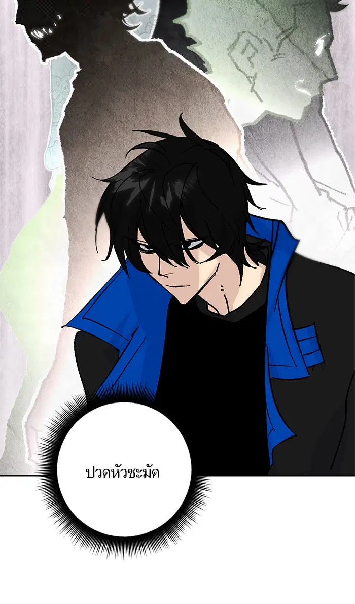 Return to Player ตอนที่ 51 หน้า 50