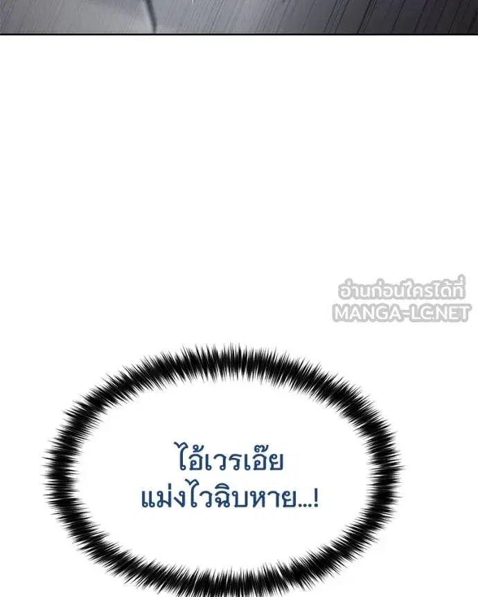 Baek XX ตอนที่ 108 หน้า 64