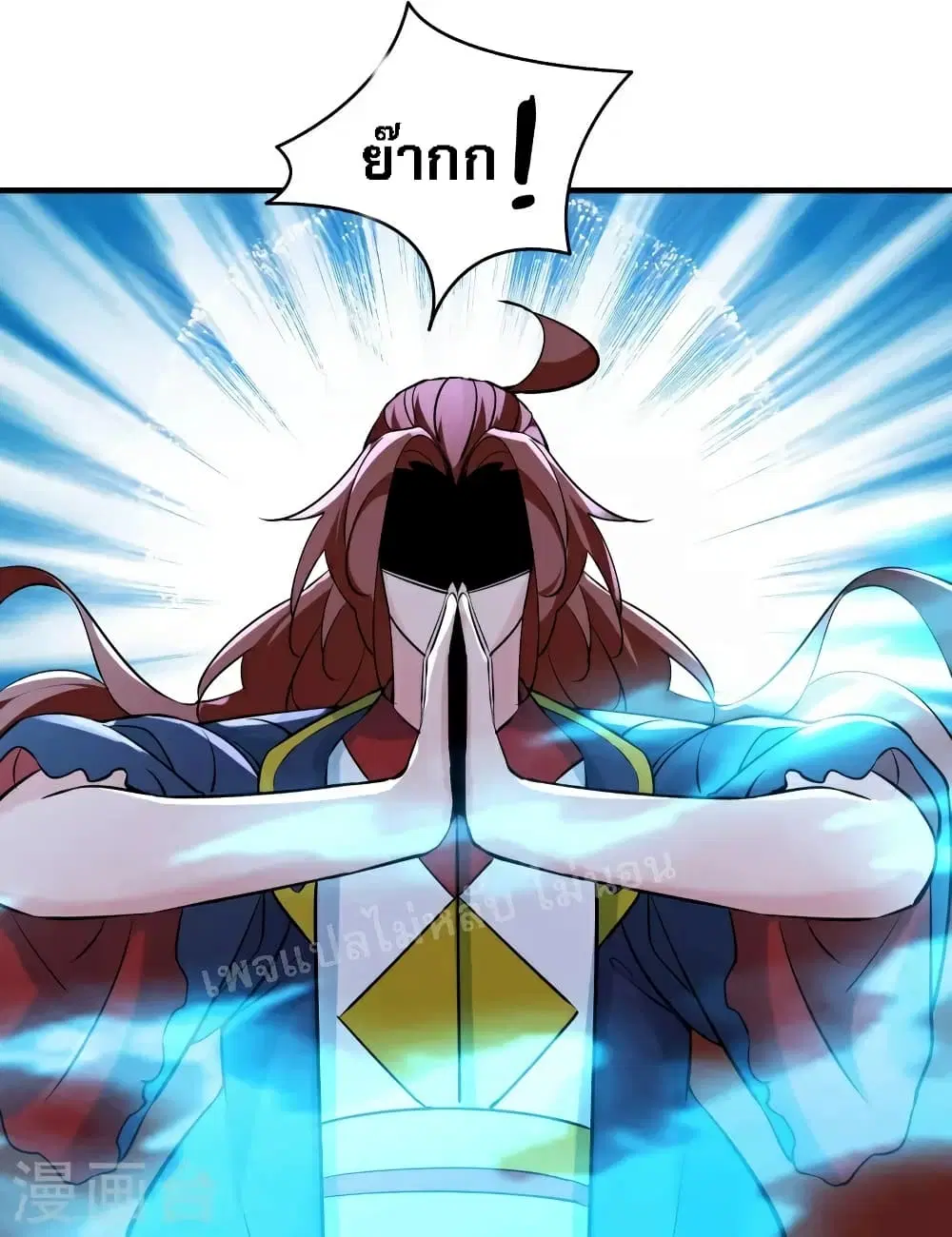 My Harem is All Female Students ตอนที่ 76 หน้า 34